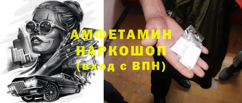 Amphetamine VHQ  Новосибирск 